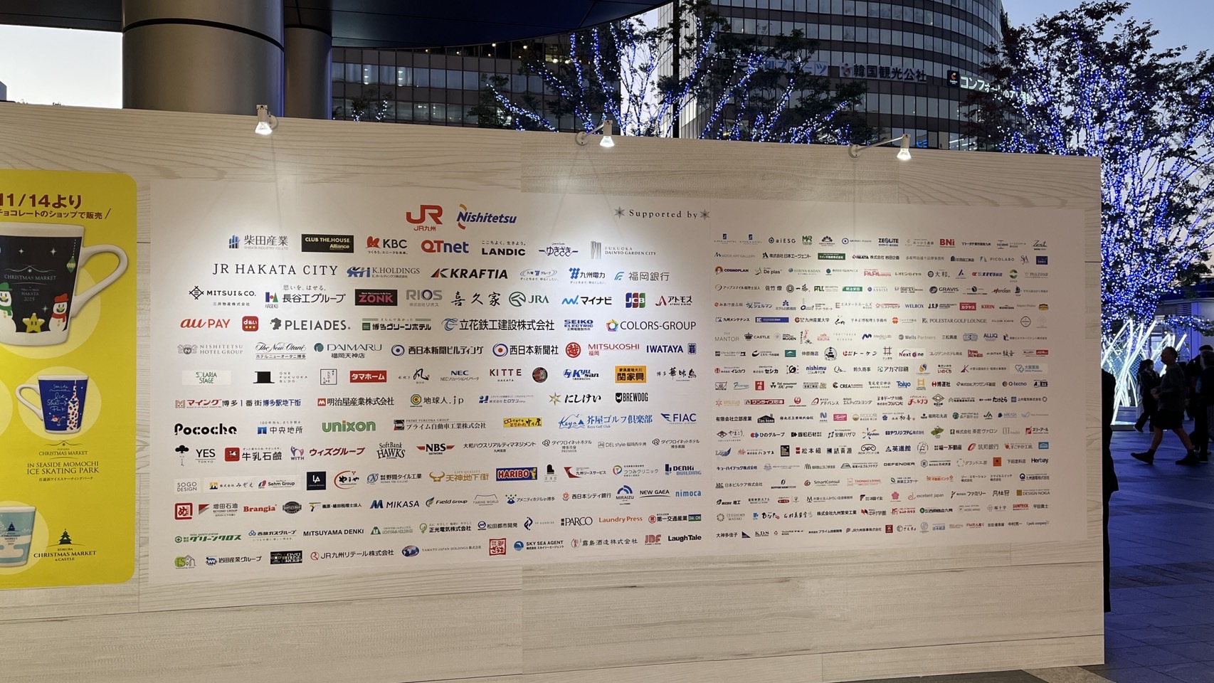 2025年クリスマスマーケット会場の協賛企業一覧の看板